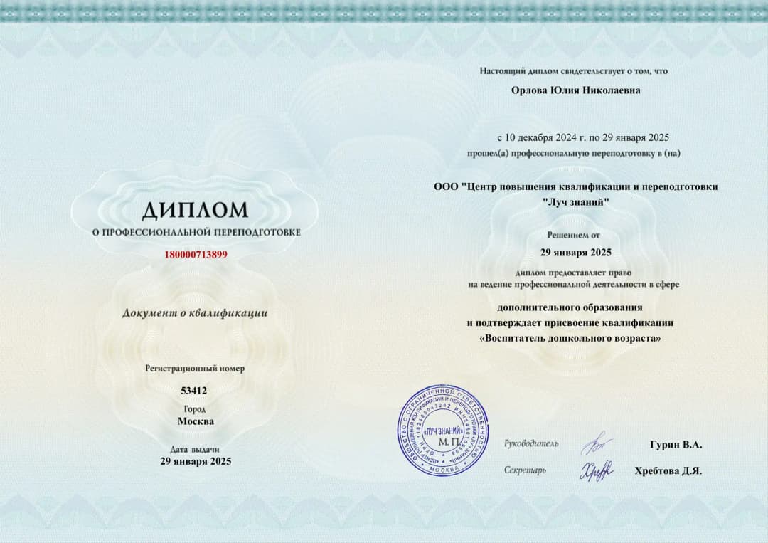 Образец документа об образовании